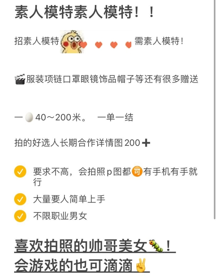 zz.ww-河南省·郑州市·二七区-抖音：S02113821-带素人试衣模特  暑假在家拍拍照片💰 就来了  有送衣服有带佣💰 的  想做的可以滴滴我  评论区也可扣一问哈 要求不高喜欢拍照会p图能收快递就可以🎀
