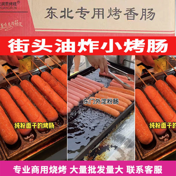 买了佛冷 i-河南省·南阳市·宛城区--厂家直销淀粉肠 火腿肠 烤肠 香肠 油炸30纯拥合作的来,,,,,,,,,