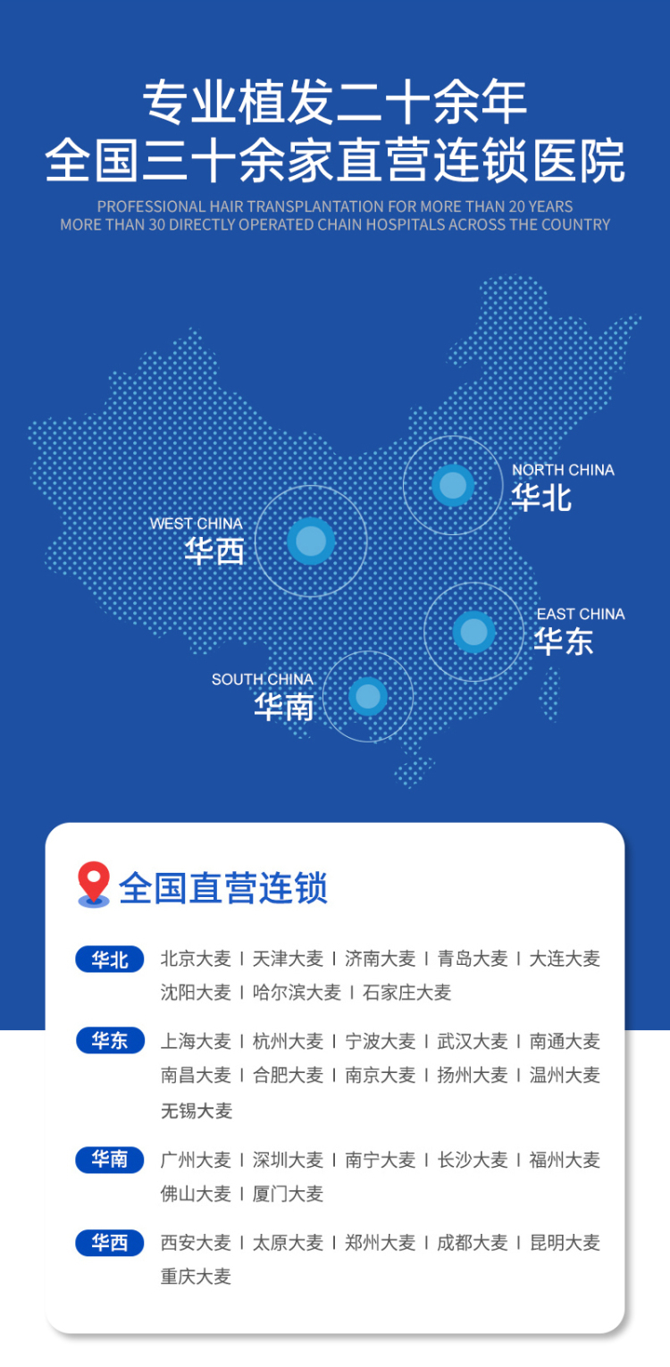 张鑫-北京市·北京市·海淀区--产品:大麦微针植发
合作模式:100万粉丝以上,(价值3-5万)我帮您免费植发,您帮我宣传
注:粉丝量不够可以合作探店,赠送价值680头皮检测养护套餐,到店体验
执行时间:8-9月份
我们全国35家分
