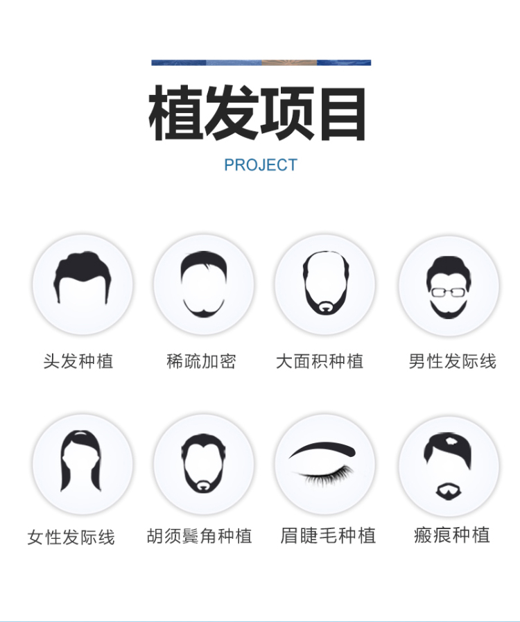 张鑫-北京市·北京市·海淀区--产品:大麦微针植发
合作模式:100万粉丝以上,(价值3-5万)我帮您免费植发,您帮我宣传
注:粉丝量不够可以合作探店,赠送价值680头皮检测养护套餐,到店体验
执行时间:8-9月份
我们全国35家分
