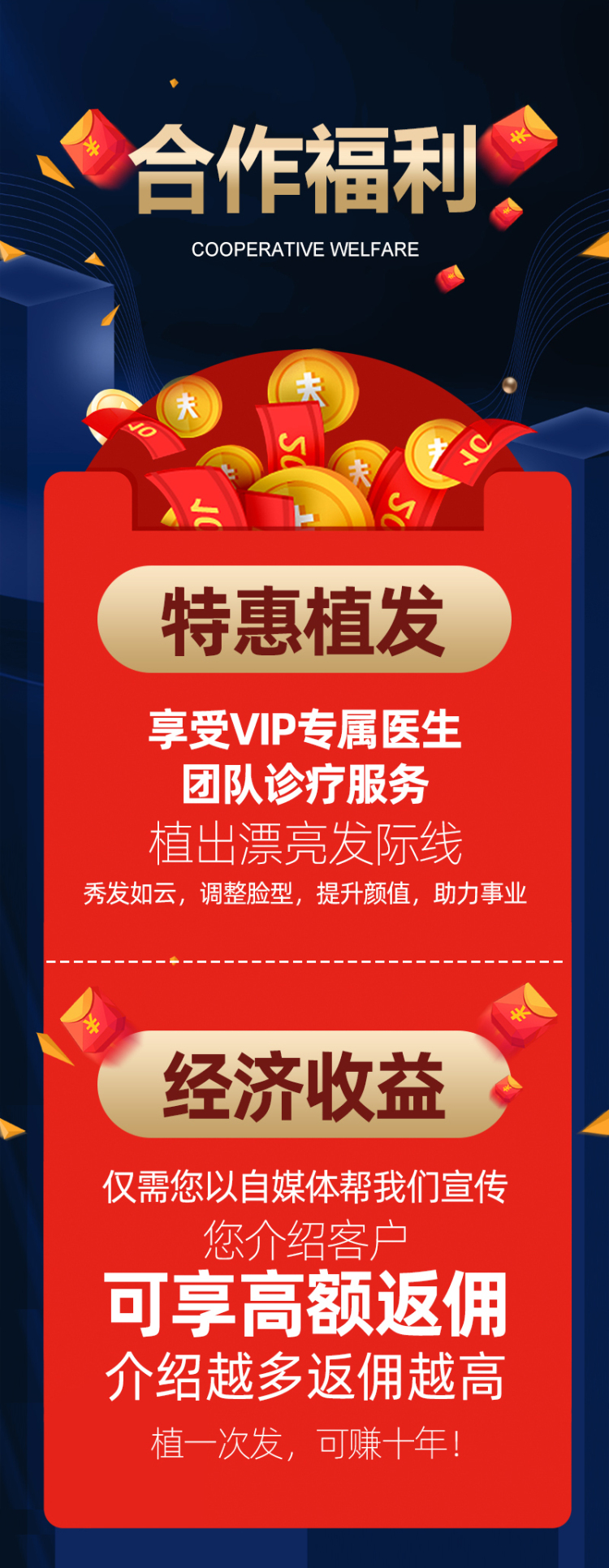 张鑫-北京市·北京市·海淀区--产品:大麦微针植发
合作模式:100万粉丝以上,(价值3-5万)我帮您免费植发,您帮我宣传
注:粉丝量不够可以合作探店,赠送价值680头皮检测养护套餐,到店体验
执行时间:8-9月份
我们全国35家分