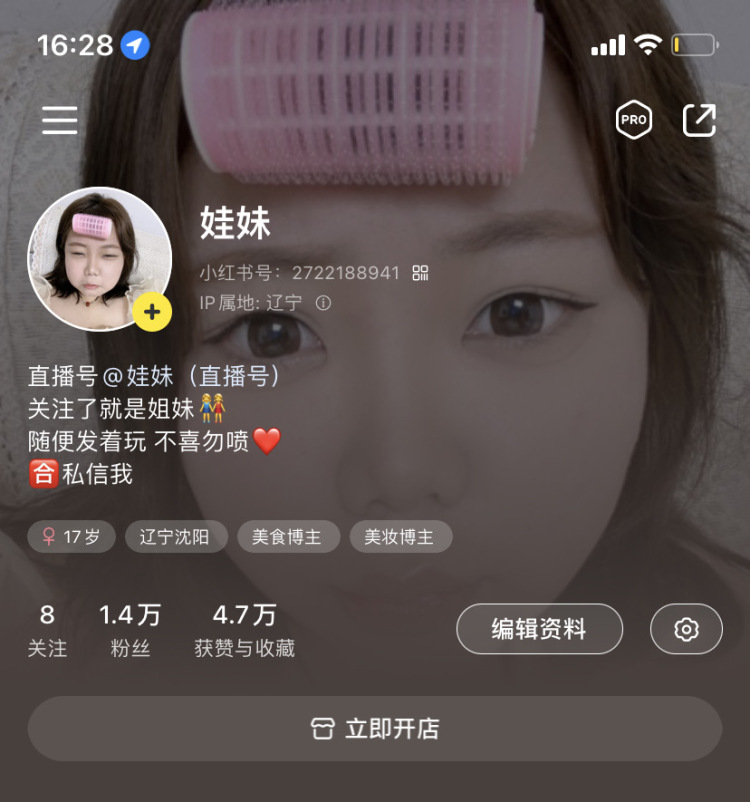 磊子的宝🍼-辽宁省·沈阳市·于洪区-某红薯-短视频推广 拆箱 种草某红薯1.4w粉丝每个作品播放都过w 有意向的可以联系我zmy05416
