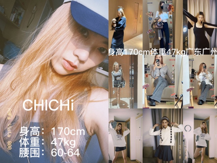 鸡翼迷-广东省·广州市·天河区--拍照 p图 摆拍 买家秀 模特兼职 身高170cm 体重47kg