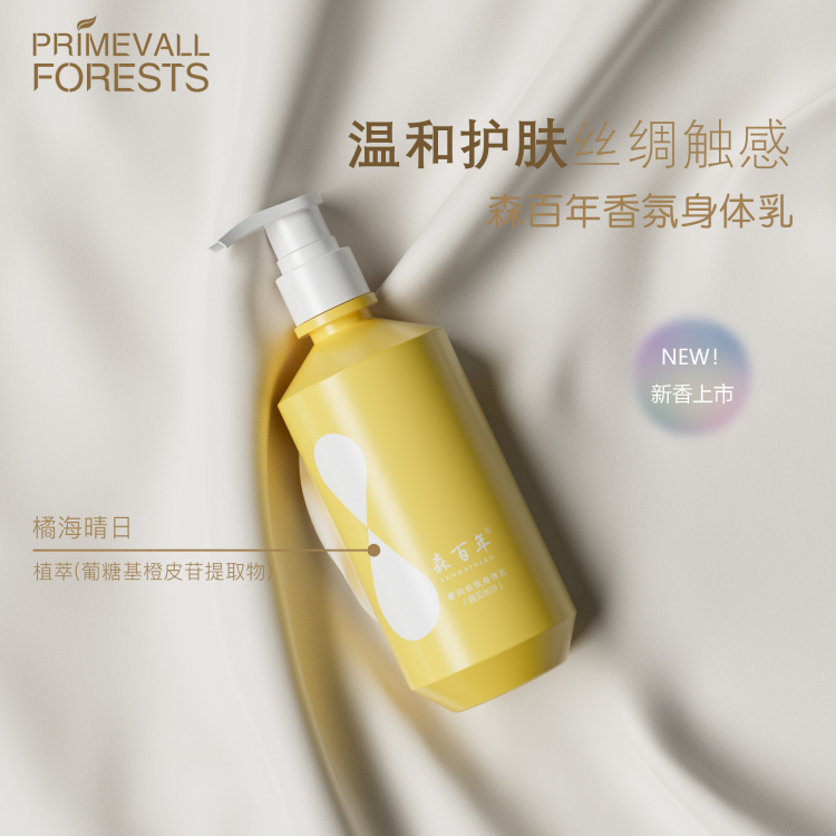潘潘(森百年商务BD)-四川省·成都市·武侯区-抖音-抖音香氛身体乳置换招募千粉万粉达人
1.产品:价值RMB119.99的 身体乳
2.达人类型:美妆护肤类、好物分享类、颜值时尚类等
3.合作模式:
1)样品赠送
2)抖音挂车享30%佣金
3)视频形式