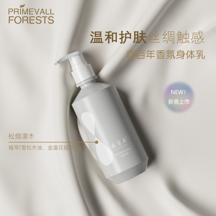 潘潘(森百年商务BD)-四川省·成都市·武侯区-抖音-抖音香氛身体乳置换招募千粉万粉达人
1.产品:价值RMB119.99的 身体乳
2.达人类型:美妆护肤类、好物分享类、颜值时尚类等
3.合作模式:
1)样品赠送
2)抖音挂车享30%佣金
3)视频形式