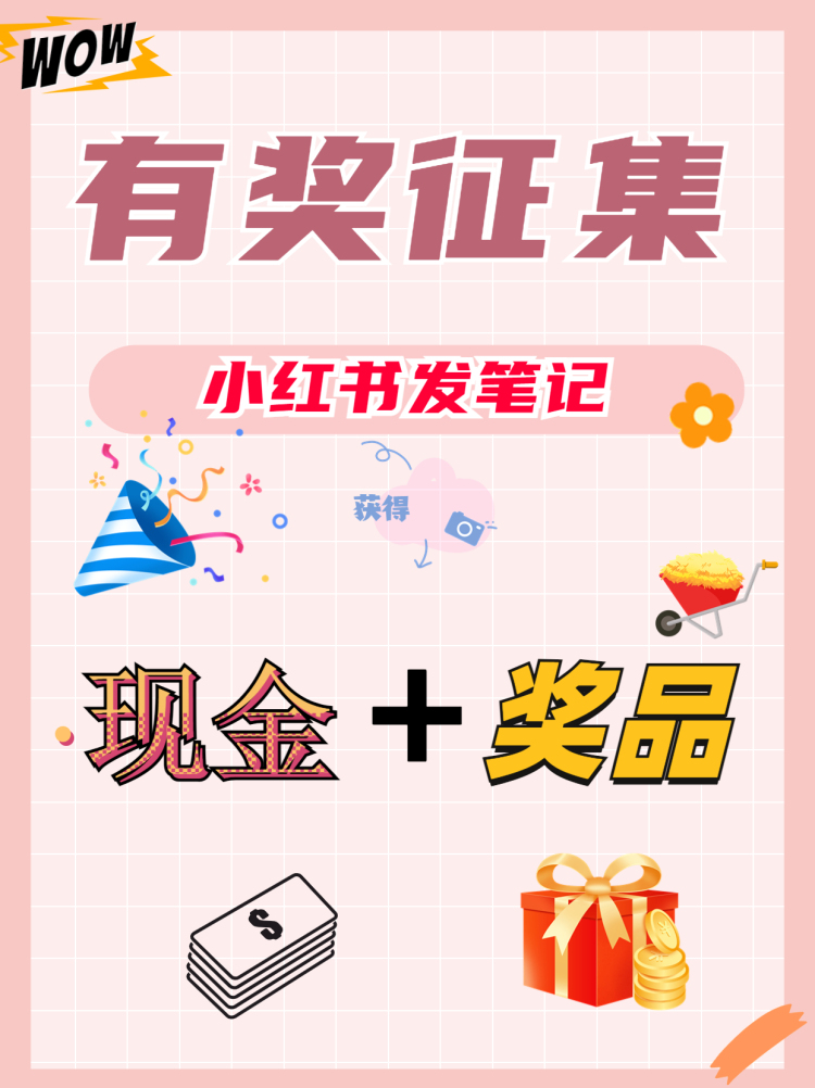 郭先森～-吉林省·长春市·宽城区--[得意]你有才华我们有财
如果你热爱创作、喜欢分享
如果你在姨妈期很有故事和心得
欢迎你参加我们的活动（图片详细解读）
想参加活动的宝宝们记得私信我
我们会根据你的账号粉丝量、活跃度、笔记质量
告诉你