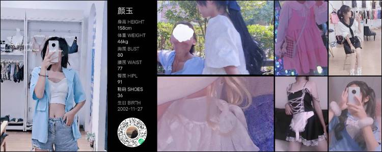 颜玉-江苏省·常州市·天宁区-a18877811431-本人身高158.体重96 可接寄拍,风格多,会拍照 会P图
