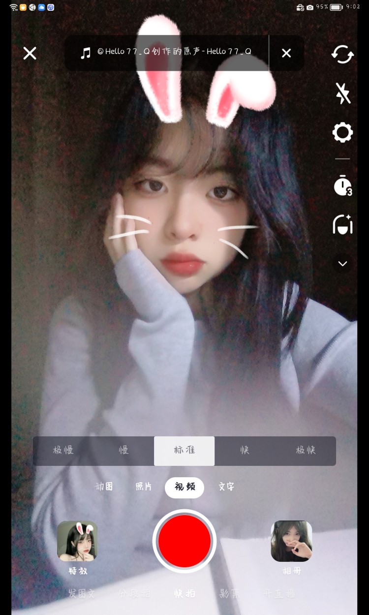 xox-山东省·济南市·市中区--擅长拍照 美妆 接寄拍！ 种草测评 开箱测评 🤗 可发布在快手 抖音 某红薯