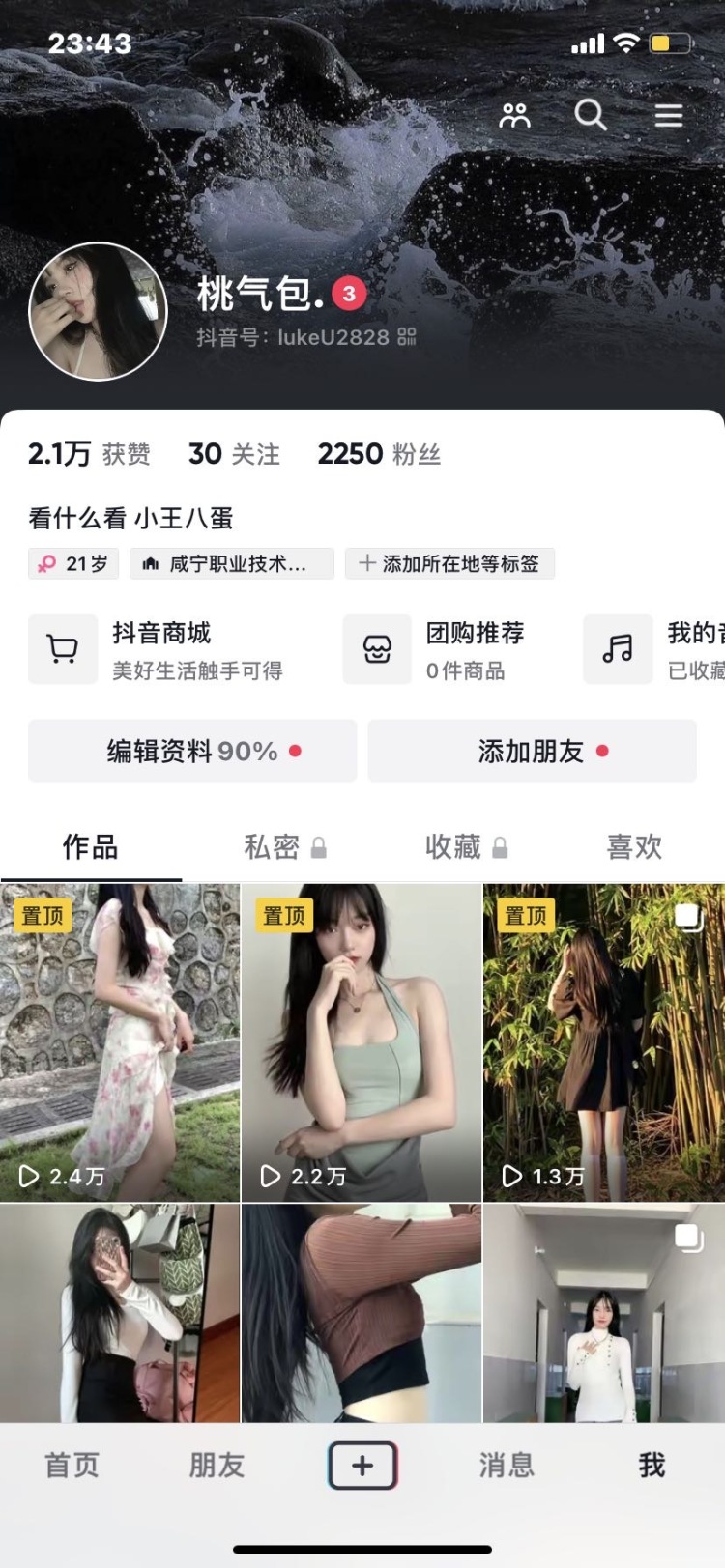 网拍达人-安徽省·六安市·金安区--全网4000粉丝!抖音快手流量不错,有一定基础的粉丝,可以发作品宣传,不墨迹有效率,望合作愉快