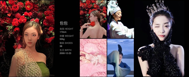 包包-浙江省·杭州市·西湖区-抖音-可接各种类型，舞蹈，带货，直播，古装，淘宝拍摄，剧情，婚纱，等等