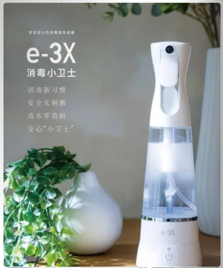 hali 张-河南省·洛阳市·涧西区--【商品名称】日本研发产品「e-3X消毒小卫士」（安心放心的消毒液生成器）
【商品URL】https://www.atlife-official.com/china/
【招募人数】5　
【博主性别】男女