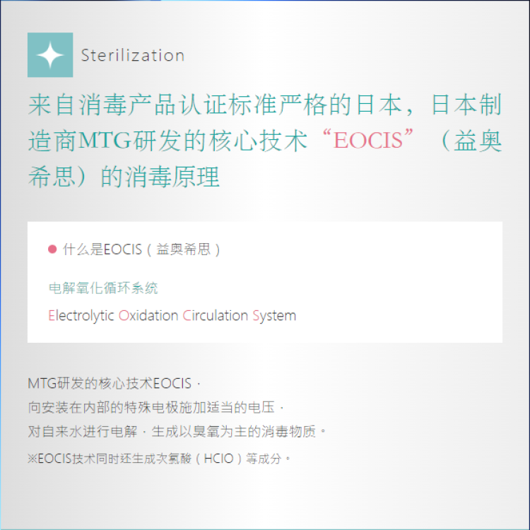 hali 张-河南省·洛阳市·涧西区--【商品名称】日本研发产品「e-3X消毒小卫士」（安心放心的消毒液生成器）
【商品URL】https://www.atlife-official.com/china/
【招募人数】5　
【博主性别】男女