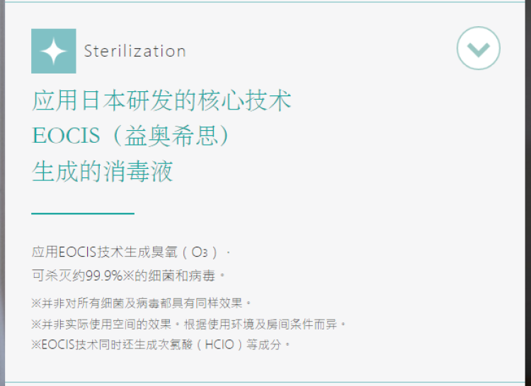 hali 张-河南省·洛阳市·涧西区--【商品名称】日本研发产品「e-3X消毒小卫士」（安心放心的消毒液生成器）
【商品URL】https://www.atlife-official.com/china/
【招募人数】5　
【博主性别】男女