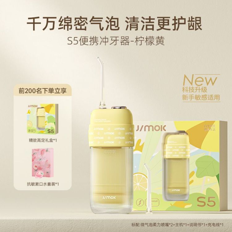 付肖肖-浙江省·杭州市·余杭区--jimok 品牌方 个护类产品 主营电动牙刷 冲牙器产品 找koc/kol 合作 抖音某红薯都可以 目标人群25-35岁左右