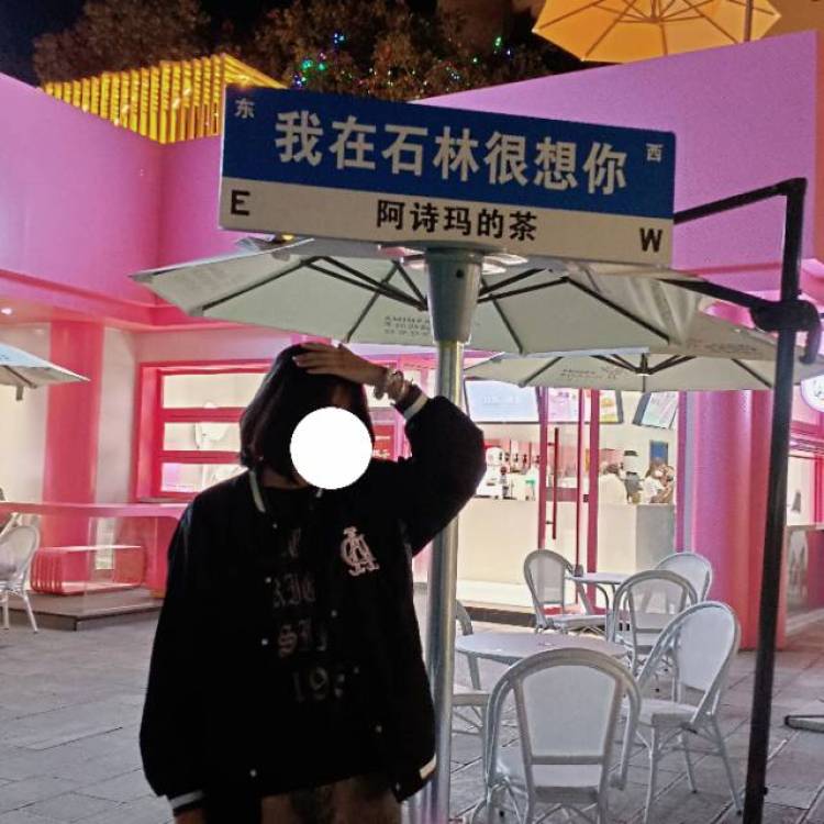 澺意-云南省·昆明市·石林彝族自治县--本人有172,125公斤 喜欢拍照,会修图,希望各位商家来找我合作寄拍