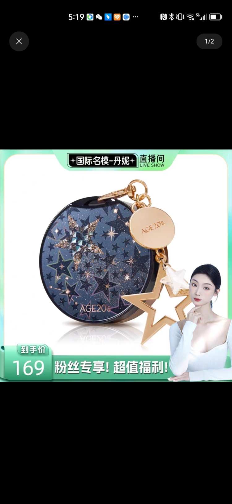 爱敬age20s品牌方-广东省·深圳市·罗湖区-快手 淘宝 抖音 某红薯 得物-请各位网红达人推广  爱敬age20s产品，可通过直播、朋友圈、抖音、头条、知乎、微博等各种渠道推广！只要你有流量，有粉丝，都欢迎合作！