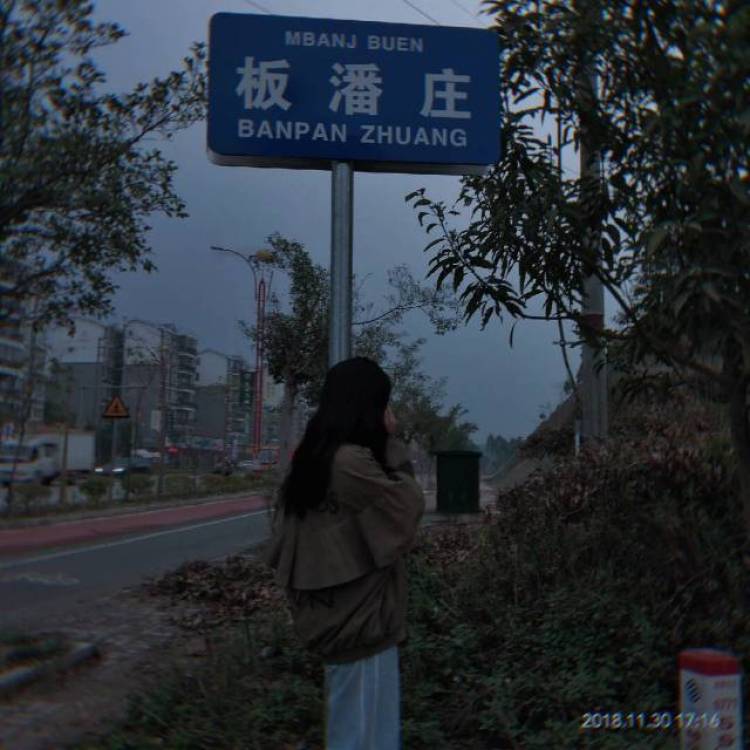 沙雕婷婷.-广西壮族自治区·贵港市·港南区--会自拍街拍对镜拍?
