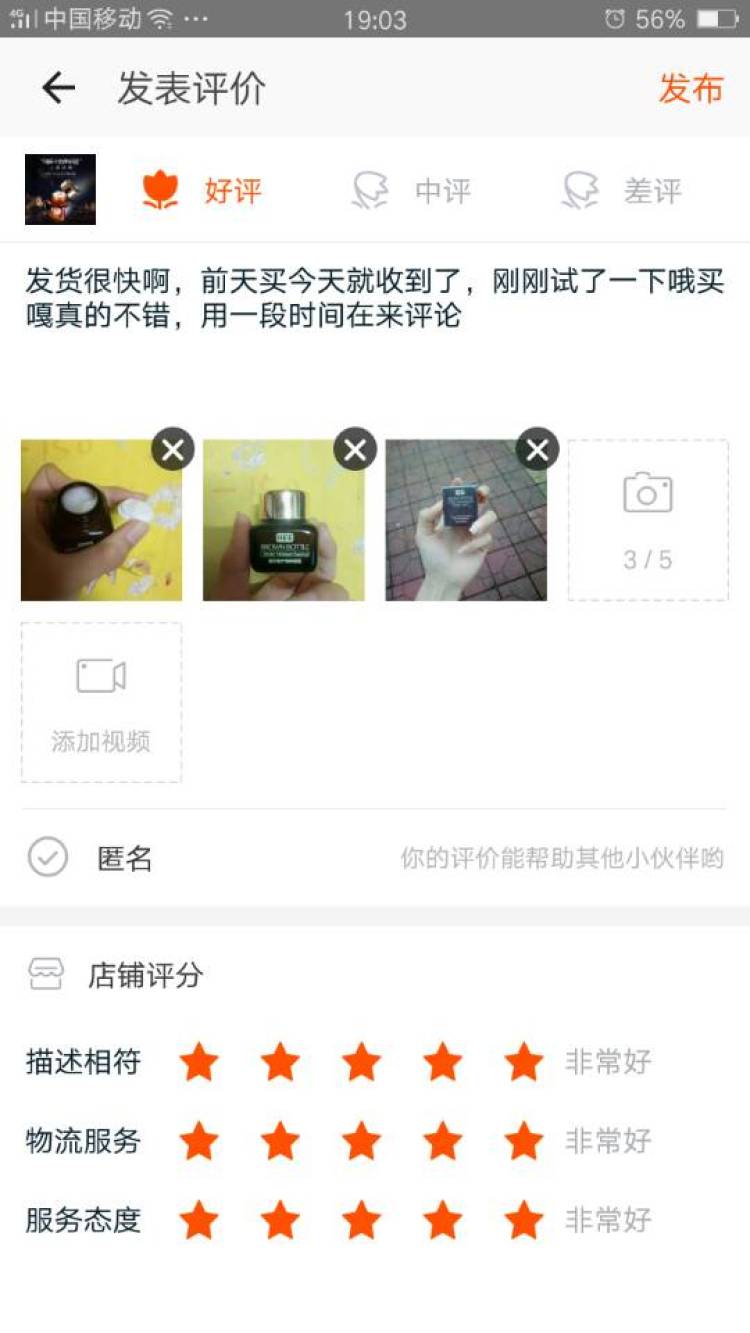 小云馨-广东省·深圳市·宝安区-快手-护肤品买家秀