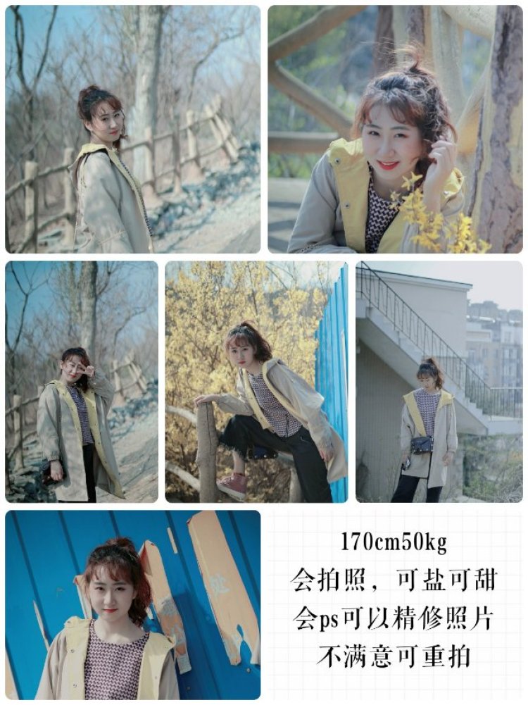 倩倩-辽宁省·大连市·甘井子区--170cm50kg
会拍照,可盐可甜
会ps可以精修照片