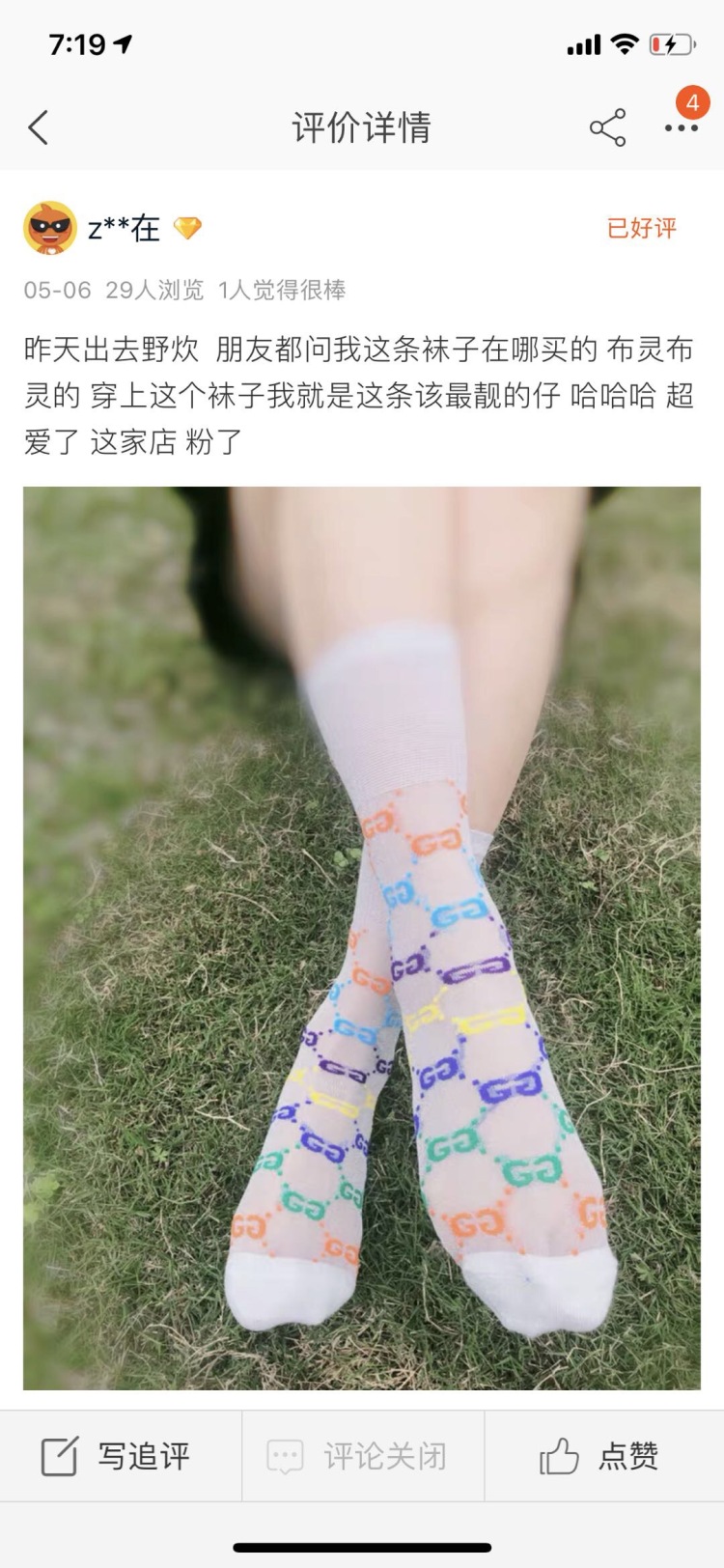 六六大顺??-湖北省·武汉市·硚口区--嘻嘻 感谢商家的信任 袜子很美 合作很愉快 感谢老板
