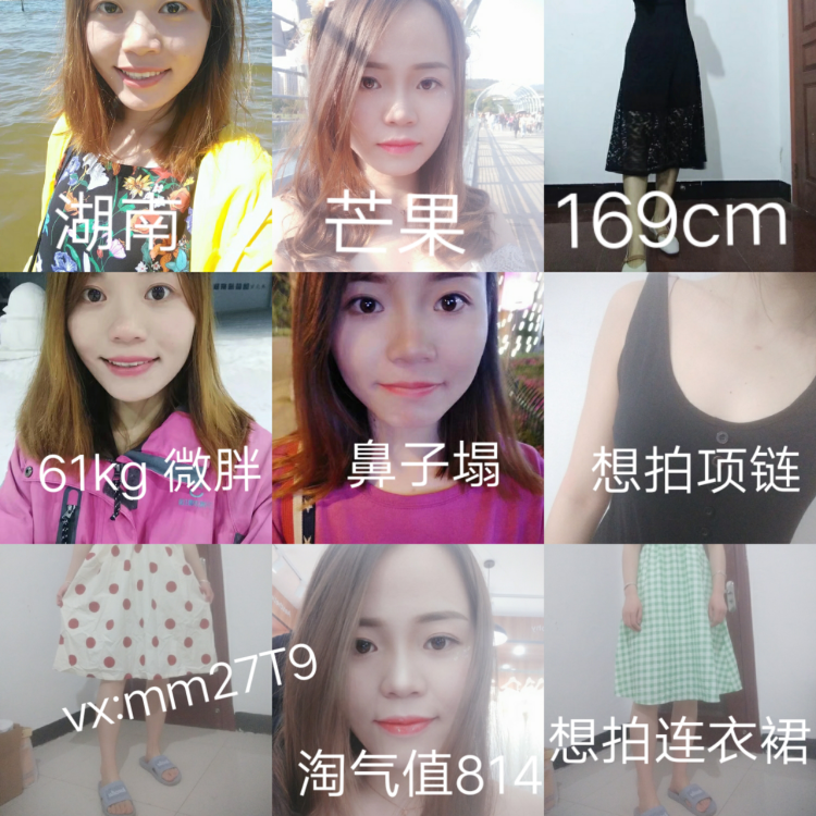 芒果-湖南省·长沙市·岳麓区--微胖，想接送拍！！或者文字单！！连衣裙和项链！！或者买家秀！！一切都只走正规淘宝购物流程！！骗子勿扰！！