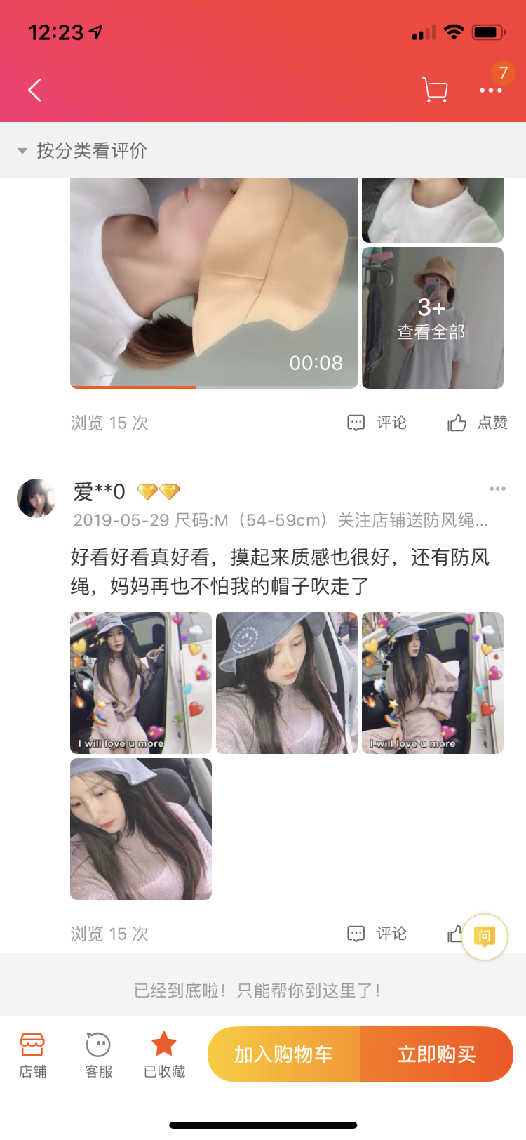 婷婷-四川省·成都市·金堂县--买家秀帽子，寄拍送拍都接哦！女装，饰品，帽子，鞋子来呀向我砸单啊????
