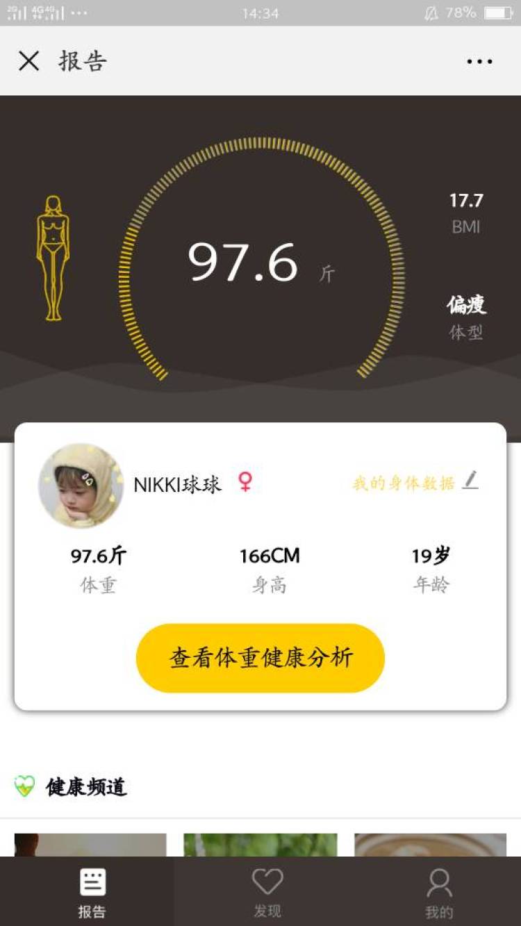 球球-河南省·郑州市·管城回族区--身高166cm,体重98,期待与您合作
