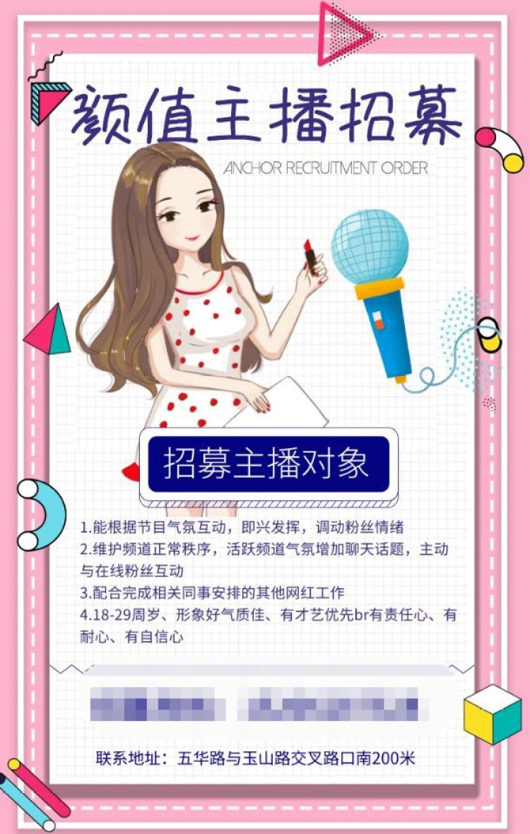 为了艾尔-江苏省·南京市·浦口区--任务奖励：每天稳定4小时，月播26天，无责保底2000；每天稳定6小时，月播26天，无责保底3000。
任务要求：工作介绍： 1、负责公司旗下直播平台视频直播、才艺表演等（唱歌、跳舞、表演、脱口秀等），积极与线上粉丝进行互动交流； 2、维护直播正常秩序（绿色健康），活动频道氛围，主动与粉丝在线交流。3、新人无经验也可以，公司会有专业的培训。