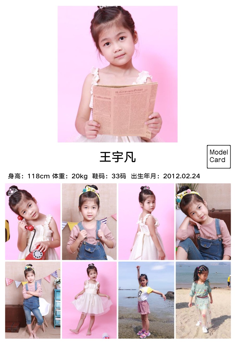 凡凡-浙江省·杭州市·西湖区--凡凡，女宝，7岁，120cm，40斤，可以接买家秀，商拍。