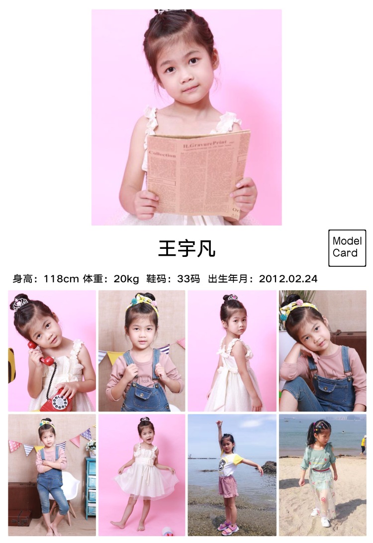 凡凡-浙江省·杭州市·西湖区--凡凡,女宝,7岁,120cm,40斤,可以接买家秀,商拍。