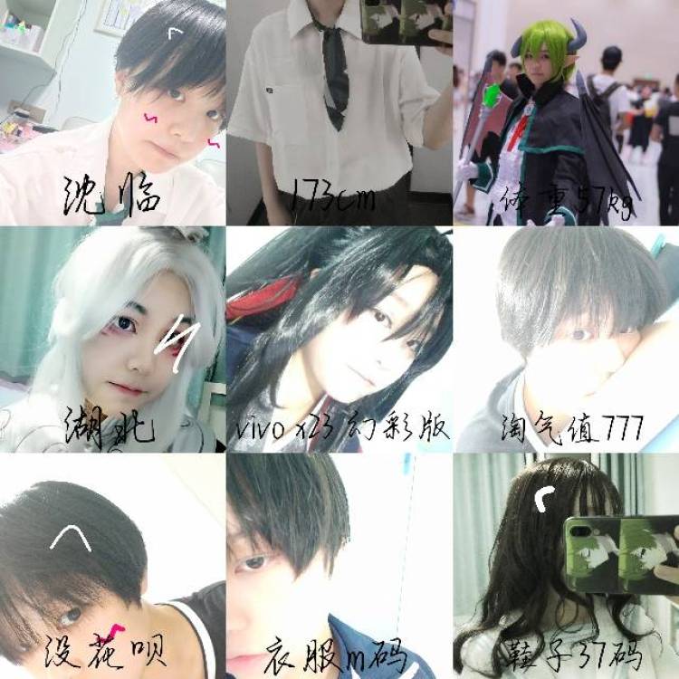 沈临-湖北省·省直辖县级行政区划·潜江市--coser，dk，考虑入汉服坑，女生。
会化妆，修图。
我行吗，我超甜的。