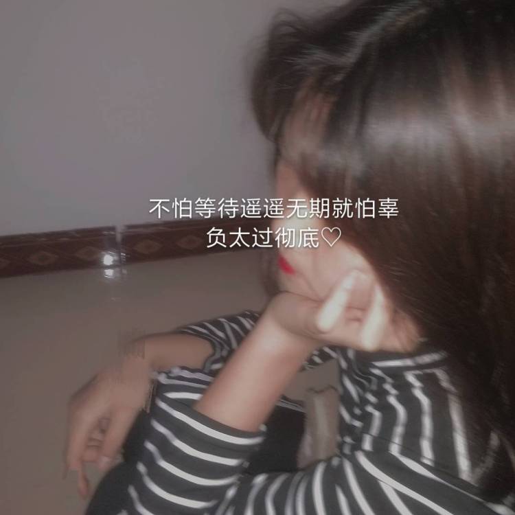 清欢-广西壮族自治区·玉林市·容县--都可以接受   就是不要太暴露的   接受衣服裙子口红包包鞋子化妆品护肤品各种