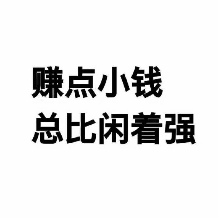 余妄。-河北省·承德市·丰宁满族自治县-快手抖音微博贴吧知乎-身高170体重120
有网拍经验
会拍照会P图
可拍特写拍局部
风格可盐可甜
脾气好很上进
只想挣点零花钱
选我不会错的😏