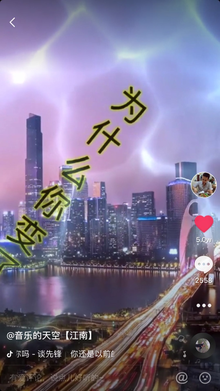 江南6-广西壮族自治区·南宁市·西乡塘区-抖音-抖音音乐视频制作……粉丝目前4万