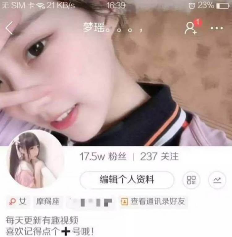 小梦瑶呀!-福建省·泉州市·晋江市-抖音快手-接寄拍买家秀 ,网拍,有经验态度好会修图
165 92 骗子勿扰,是个小网红