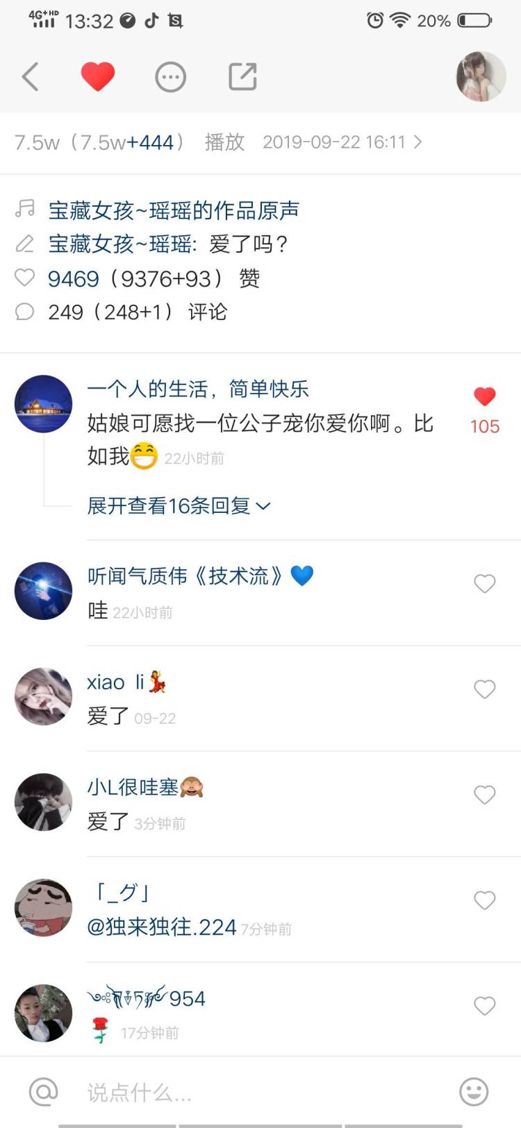 小梦瑶呀!-福建省·泉州市·晋江市-抖音快手-接寄拍买家秀 ,网拍,有经验态度好会修图
165 92 骗子勿扰,是个小网红