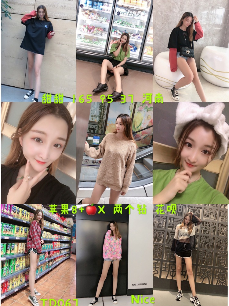 🧸ྀི 王甜-河南省·漯河市·郾城区-淘宝-一直在做网拍