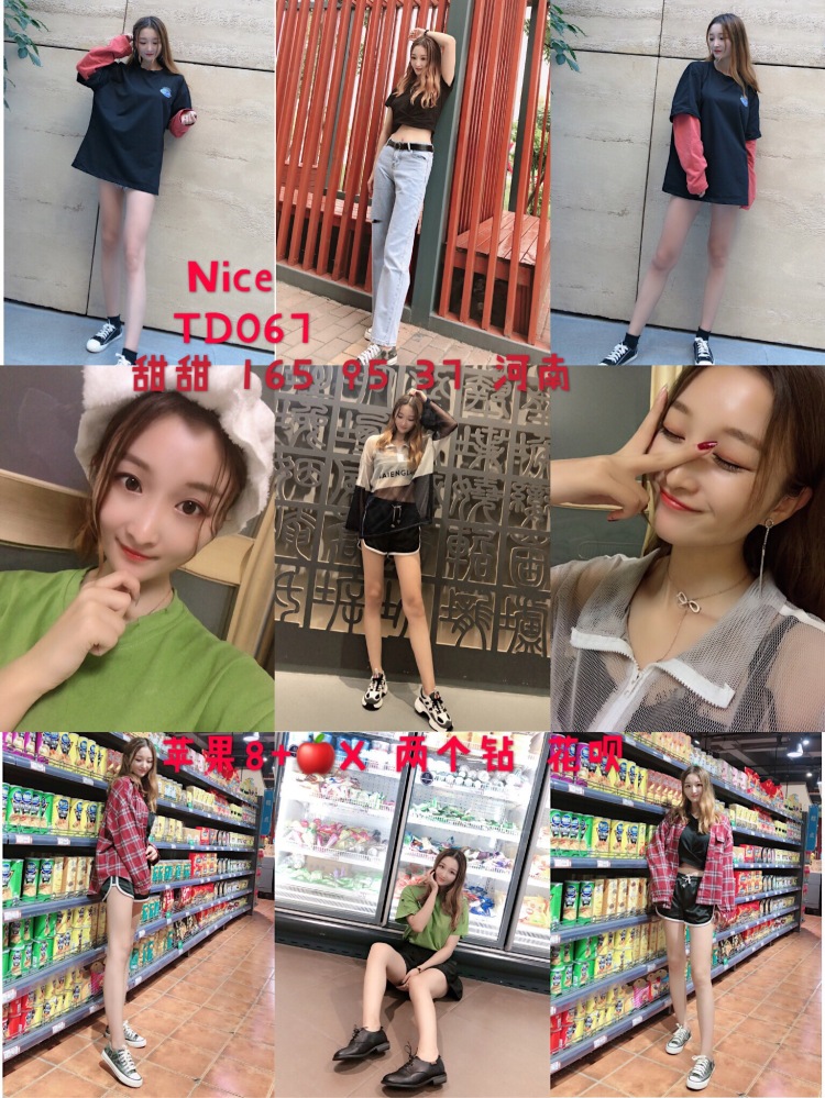 🧸ྀི 王甜-河南省·漯河市·郾城区-淘宝-一直在做网拍