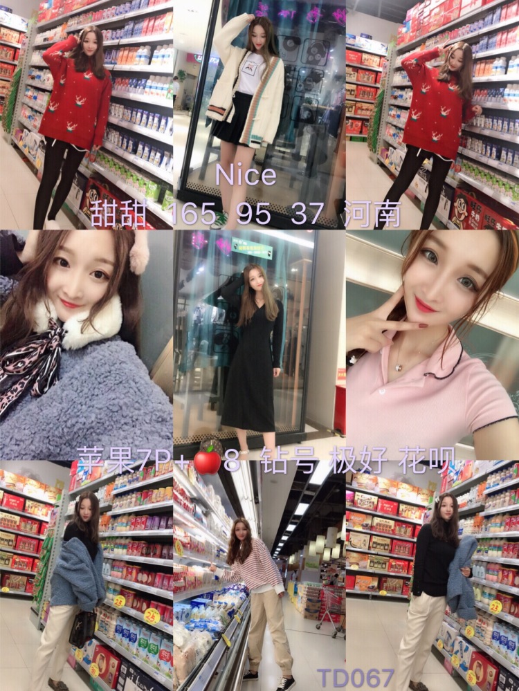 🧸ྀི 王甜-河南省·漯河市·郾城区-淘宝-一直在做网拍