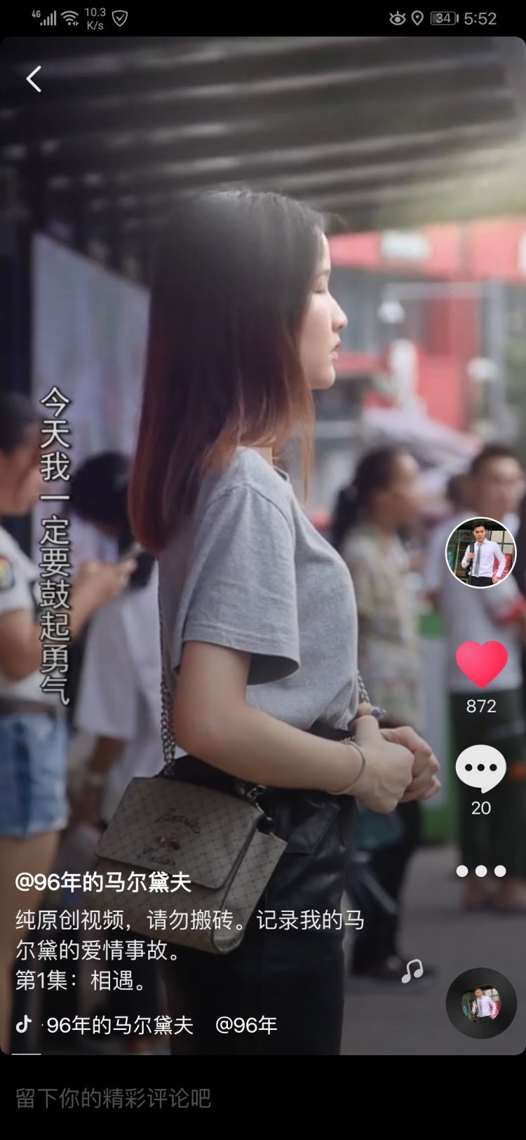 96年的马尔黛-广东省·深圳市·罗湖区-抖音-刚运营的抖音号,目前粉丝4500+,会陆续从公众号(10万+粉丝)引流过去。