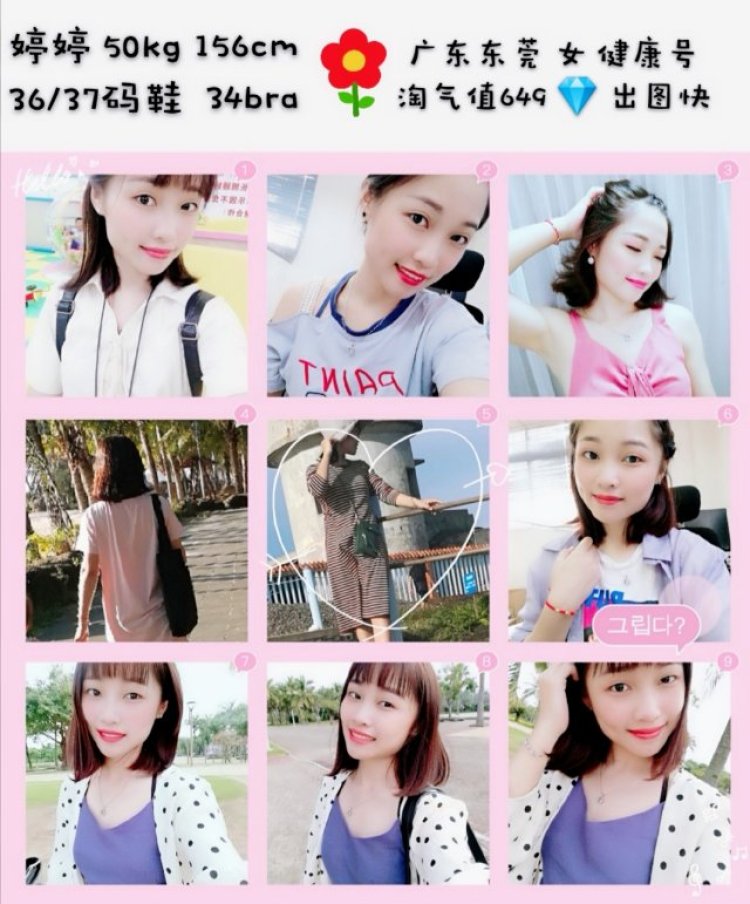 小谢姐姐、😘-广东省·东莞市·塘厦镇--寄拍,买家秀,免费试用,会p图,会裁剪视频,出图快,脾气好