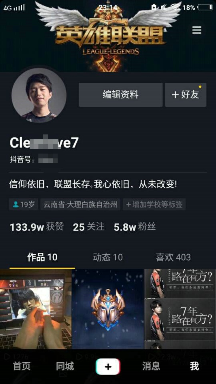 giGI-黑龙江省·牡丹江市·爱民区-抖音-我喜欢打英雄联盟,在抖音,粉丝有5.8w,因为刚刚接触抖音,所以粉丝不多,但是都是活粉。刚刚开始玩抖音,只要合适我们就可以合作