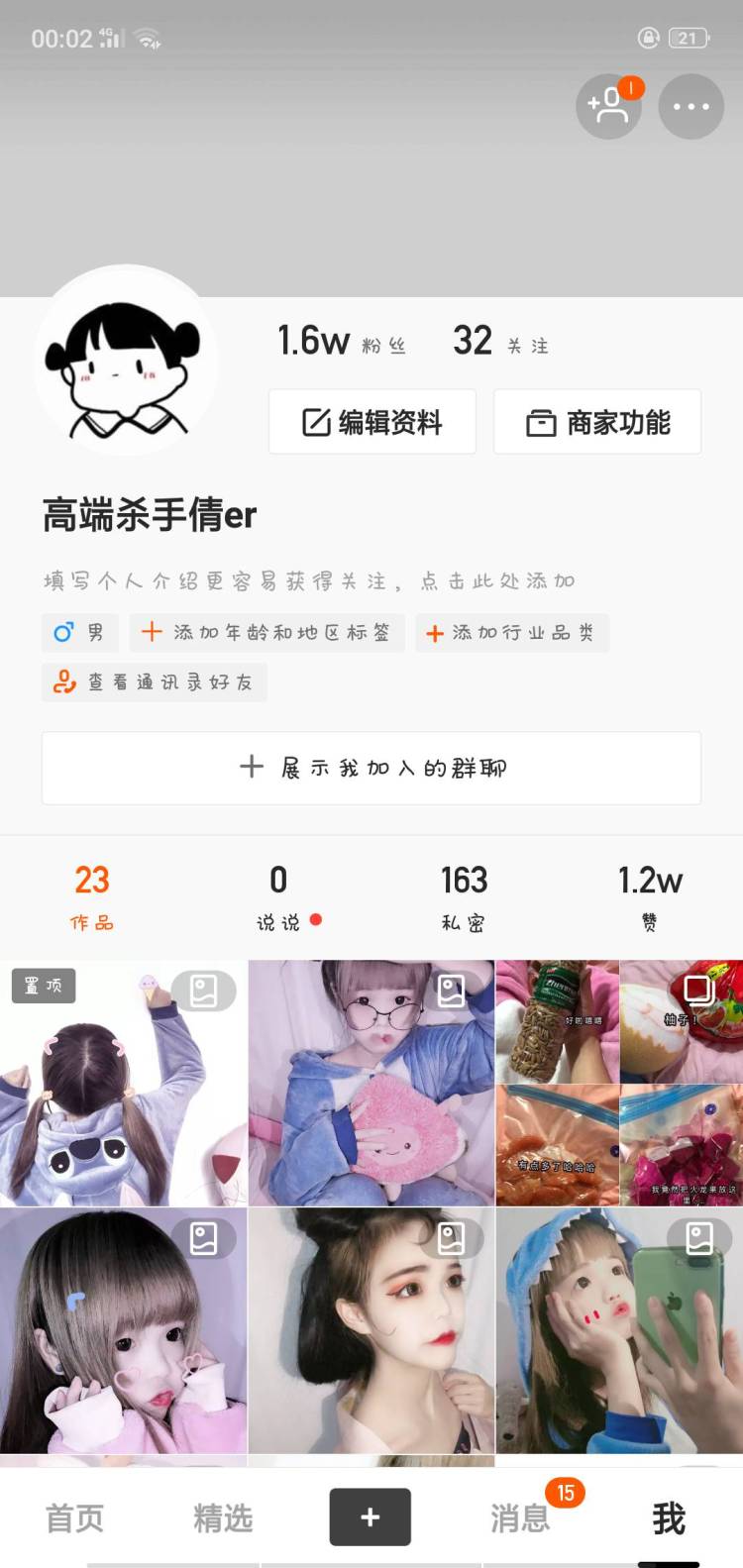 独处-江苏省·徐州市·邳州市-快手-擅长拍买家秀跟卖家秀 一些普通的地球人的衣服 还可以拍汉服jk洛丽塔