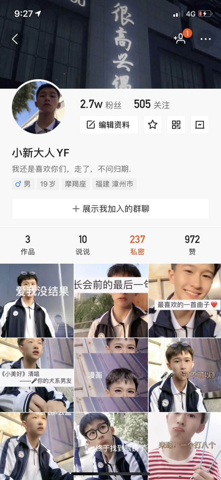 小新大人-福建省·漳州市·龙文区-快手-快手2.7万粉丝，打算做港风衣裤代理
之前做过欧束大区总代