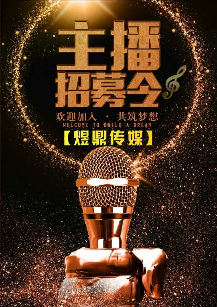 賀純-吉林省·长春市·绿园区--大型传媒公司招募，秀场主播语音主播，无责任底薪4000+提成+包住宿，异地主播可在家播，条件优异者提供高额年保底。兼职全职有无经验均可，入职公司推荐网红培训基地带薪培训一个月，不需要个人承担任何费用，