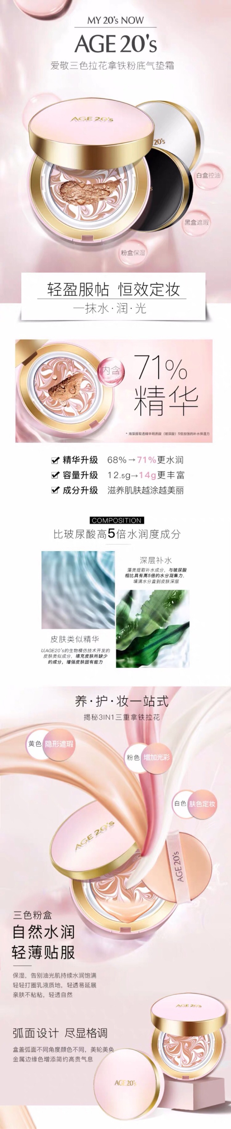 amoyki-北京市·北京市·朝阳区-***抖音-✨ 大牌爱敬招募通告💘💘
💘【送产品】：爱敬Age20s气垫bb霜（不回收）
[礼物]【招募截止时间】12.17
💘【达人类型】***抖音（美妆护肤时尚达人优先）
[礼物]【粉丝要求】1000+
💘【合作佣金】50元
[礼物]【合作要求】收到产品后7天发稿，不拖。