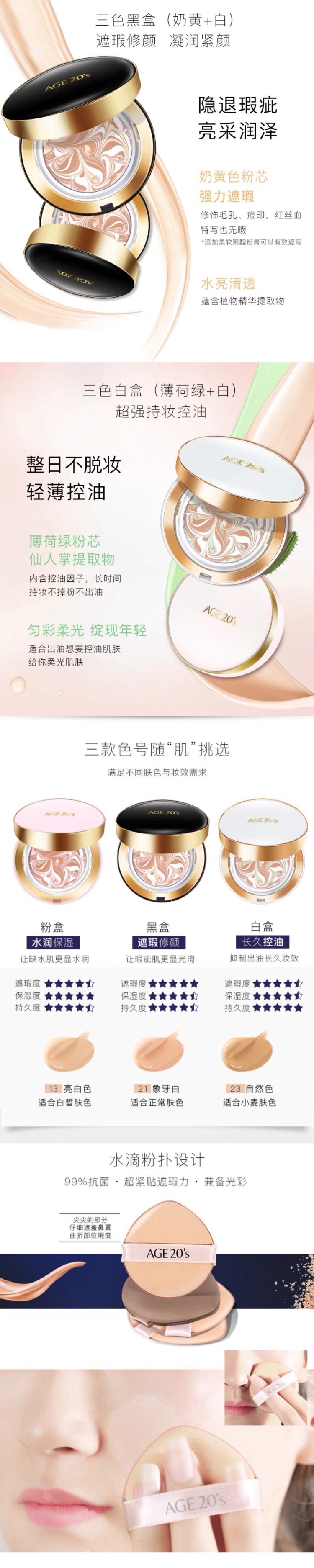 amoyki-北京市·北京市·朝阳区-***抖音-✨ 大牌爱敬招募通告💘💘
💘【送产品】：爱敬Age20s气垫bb霜（不回收）
[礼物]【招募截止时间】12.17
💘【达人类型】***抖音（美妆护肤时尚达人优先）
[礼物]【粉丝要求】1000+
💘【合作佣金】50元
[礼物]【合作要求】收到产品后7天发稿，不拖。