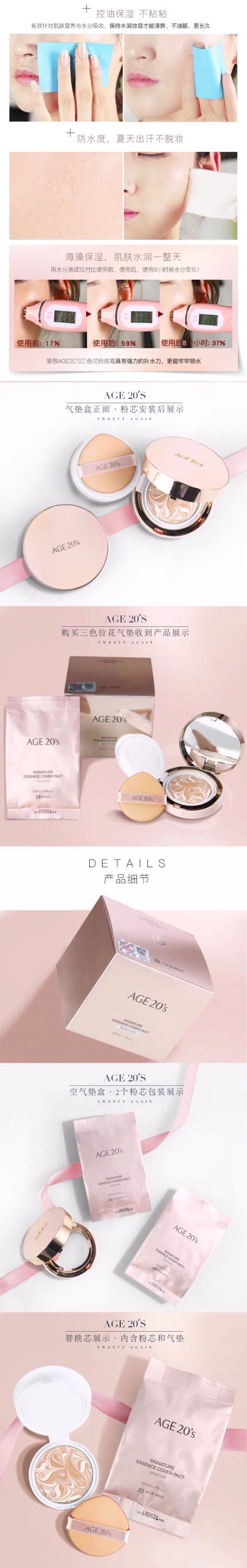 amoyki-北京市·北京市·朝阳区-***抖音-✨ 大牌爱敬招募通告💘💘
💘【送产品】：爱敬Age20s气垫bb霜（不回收）
[礼物]【招募截止时间】12.17
💘【达人类型】***抖音（美妆护肤时尚达人优先）
[礼物]【粉丝要求】1000+
💘【合作佣金】50元
[礼物]【合作要求】收到产品后7天发稿，不拖。