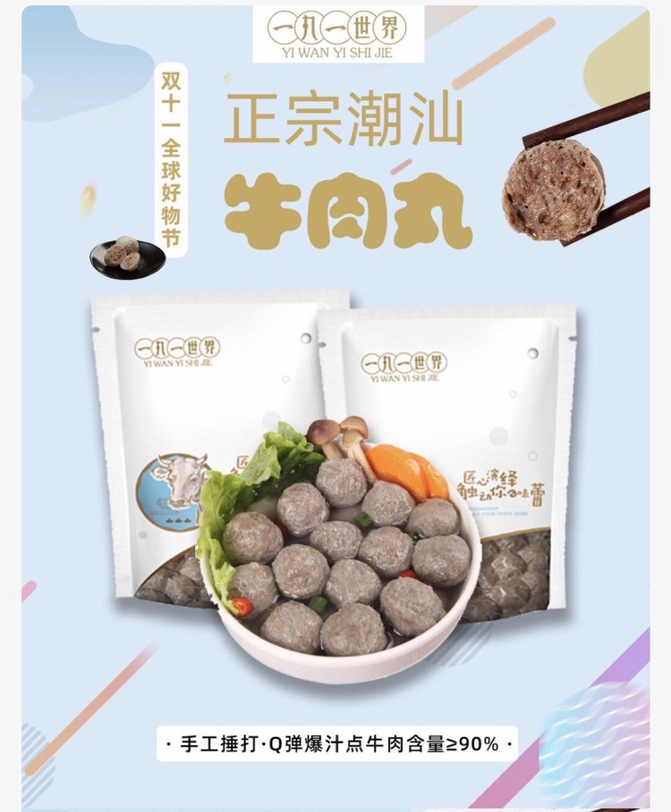 Ada 叶-广东省·广州市·天河区--我家牛肉丸优质产品，求各位主播达人帮我直播带货，产品质量可靠，佣金丰厚，欢迎合作洽谈