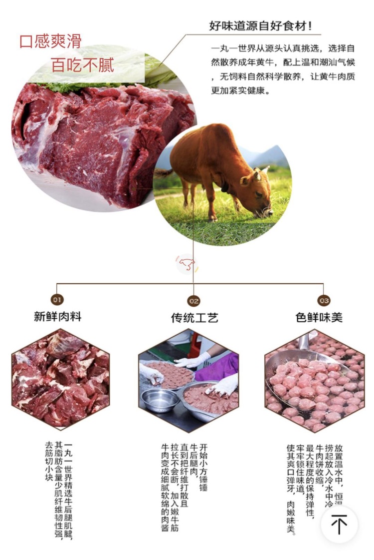 Ada 叶-广东省·广州市·天河区--我家牛肉丸优质产品，求各位主播达人帮我直播带货，产品质量可靠，佣金丰厚，欢迎合作洽谈